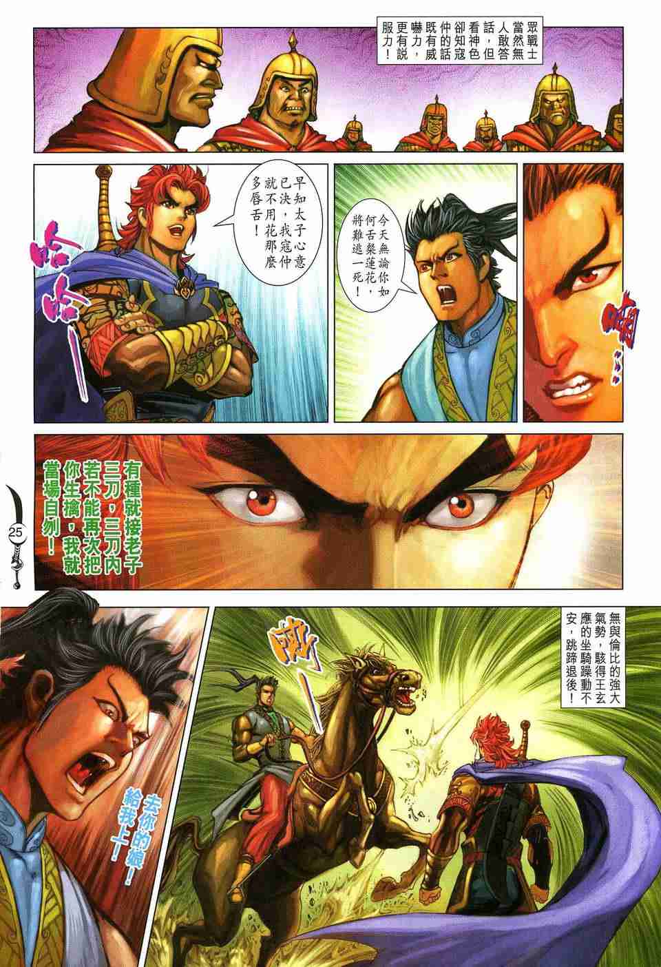 第 24 页