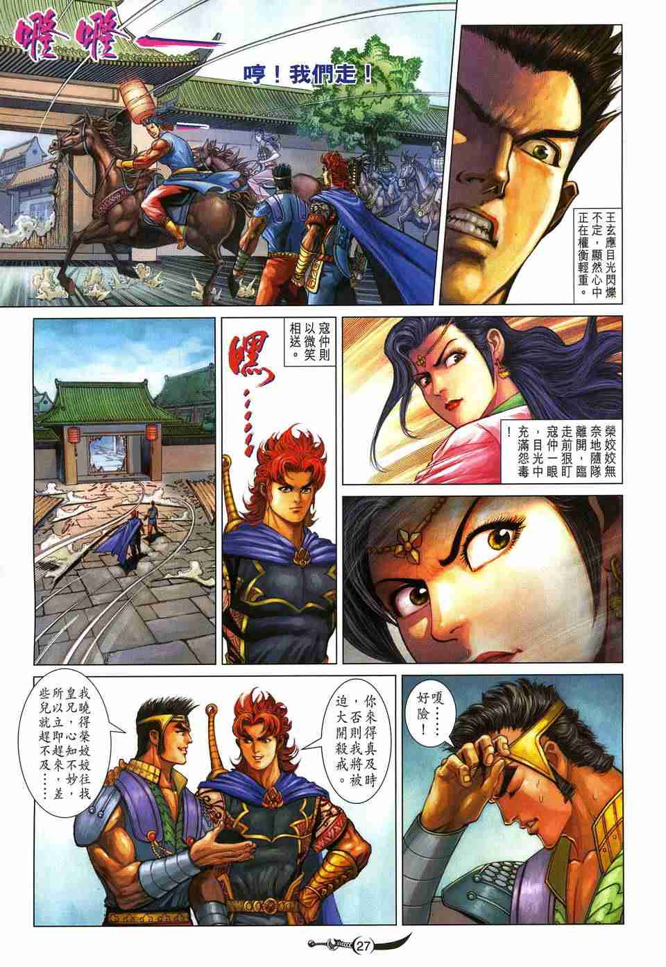 第 26 页