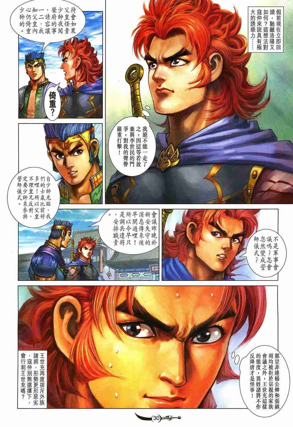 第 29 页