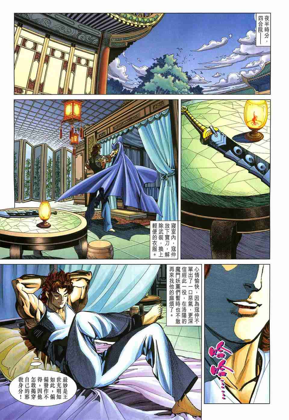 第 3 页