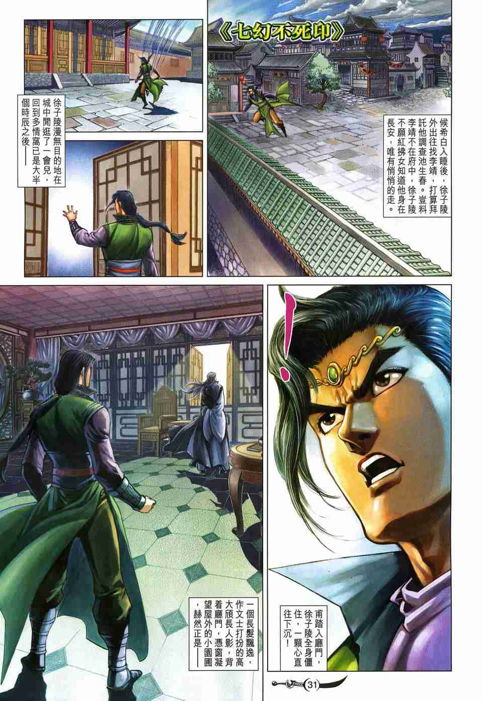第 30 页