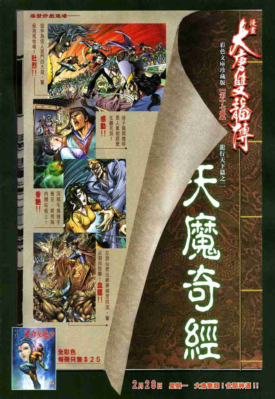 第 32 页