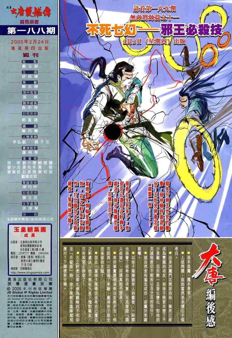 第 33 页