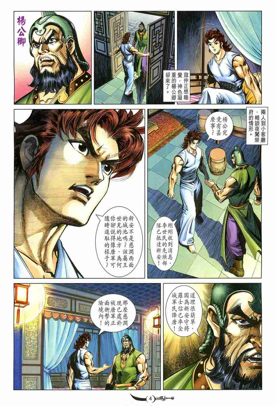 第 4 页