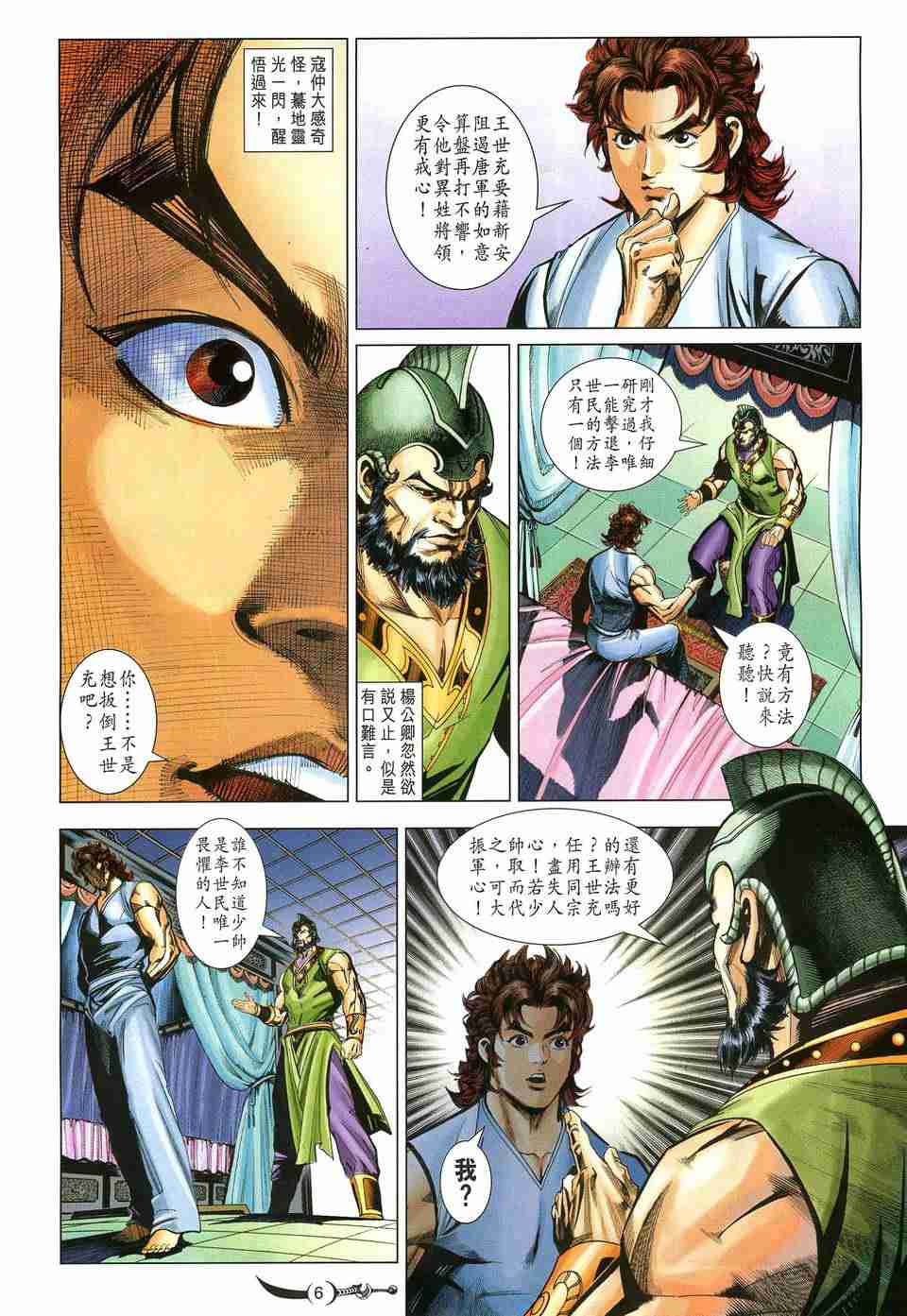 第 6 页