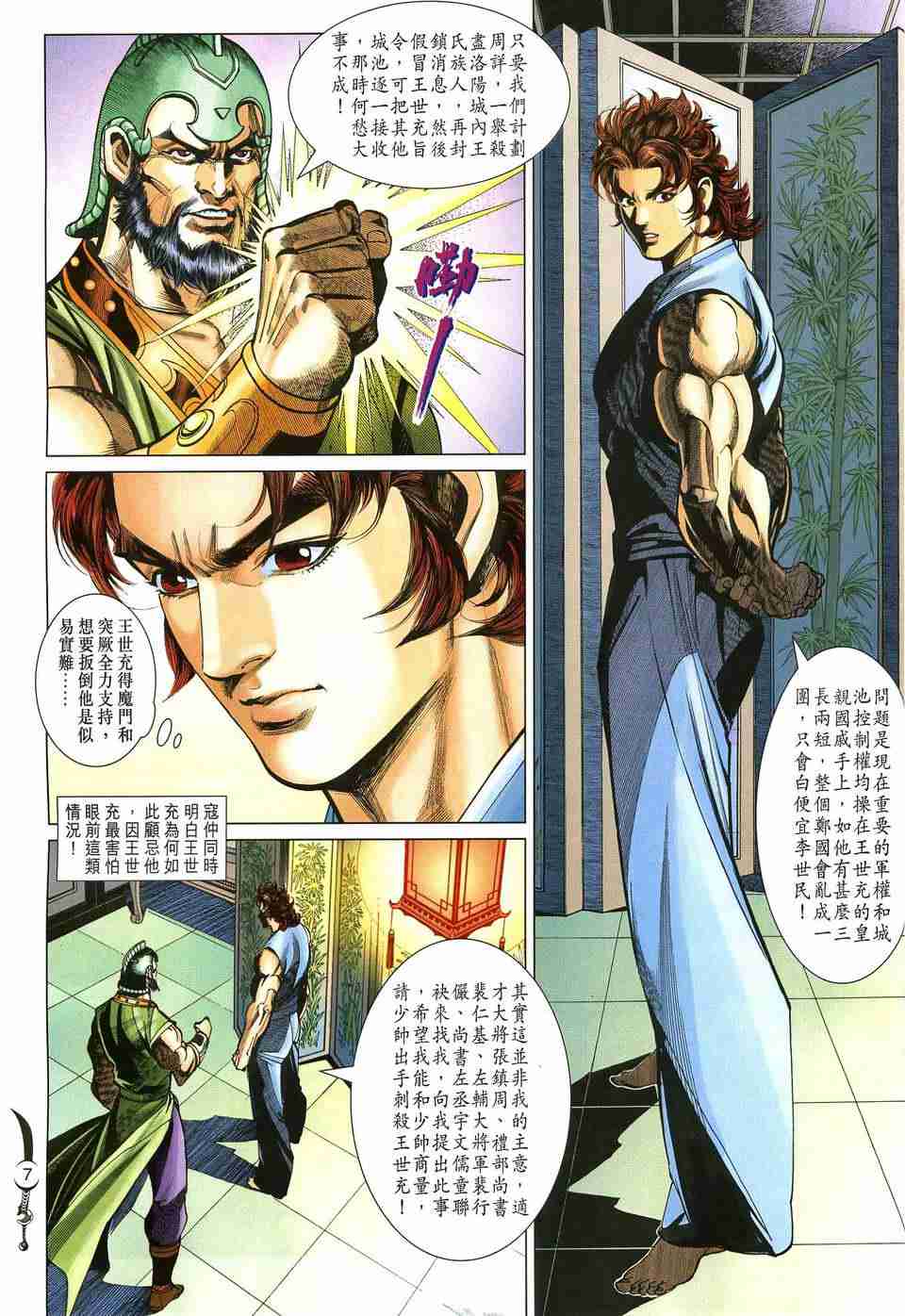 第 7 页