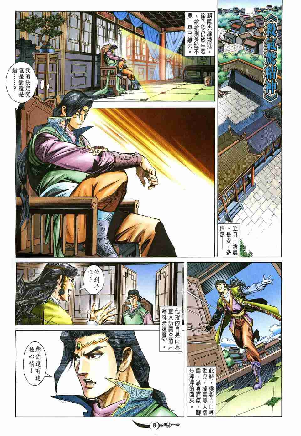 第 9 页