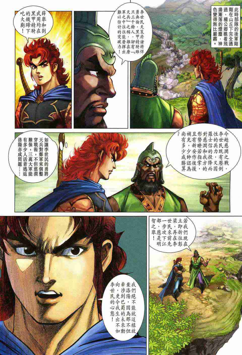 第 13 页