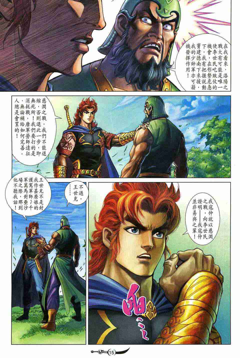 第 14 页
