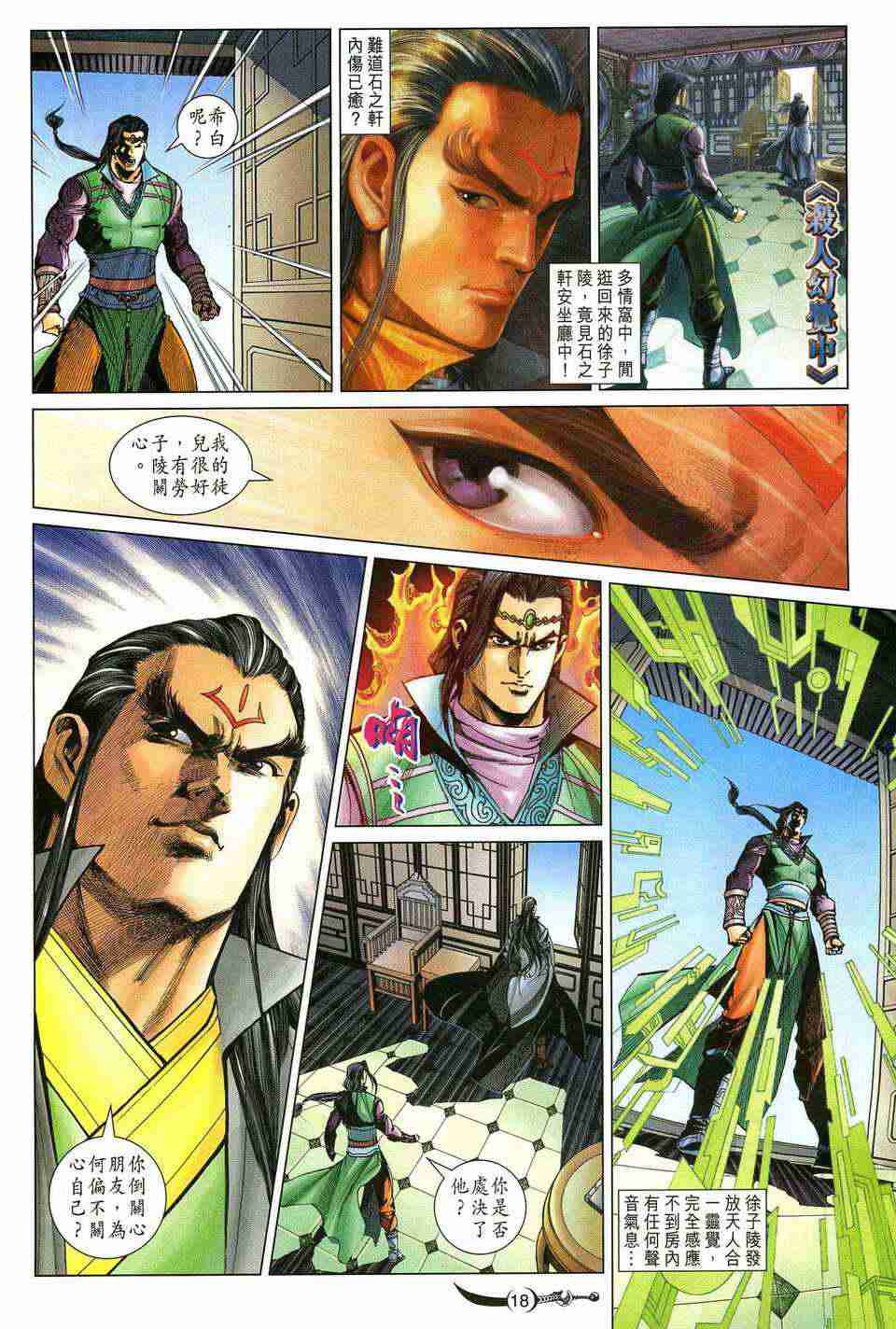 第 17 页