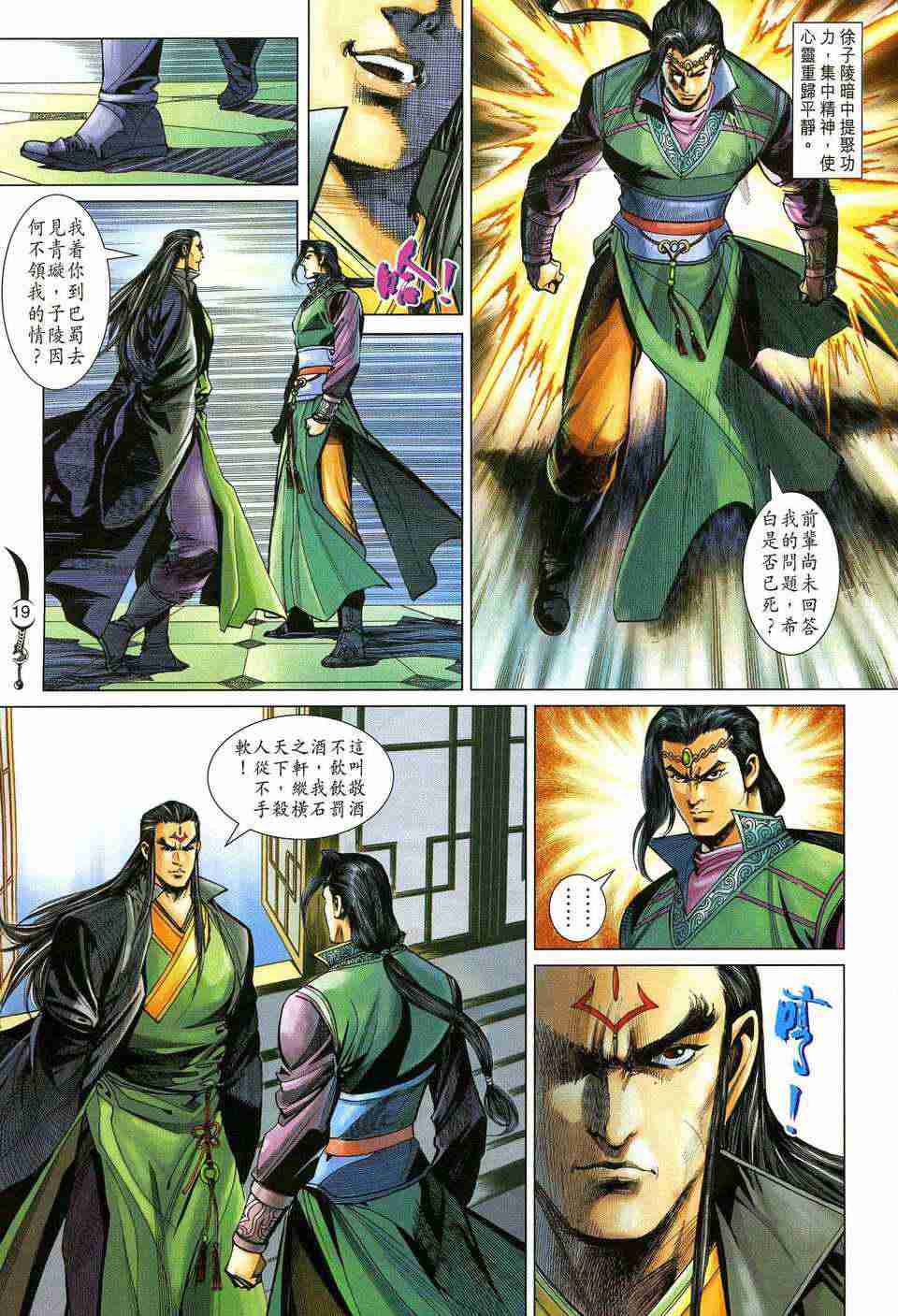 第 18 页
