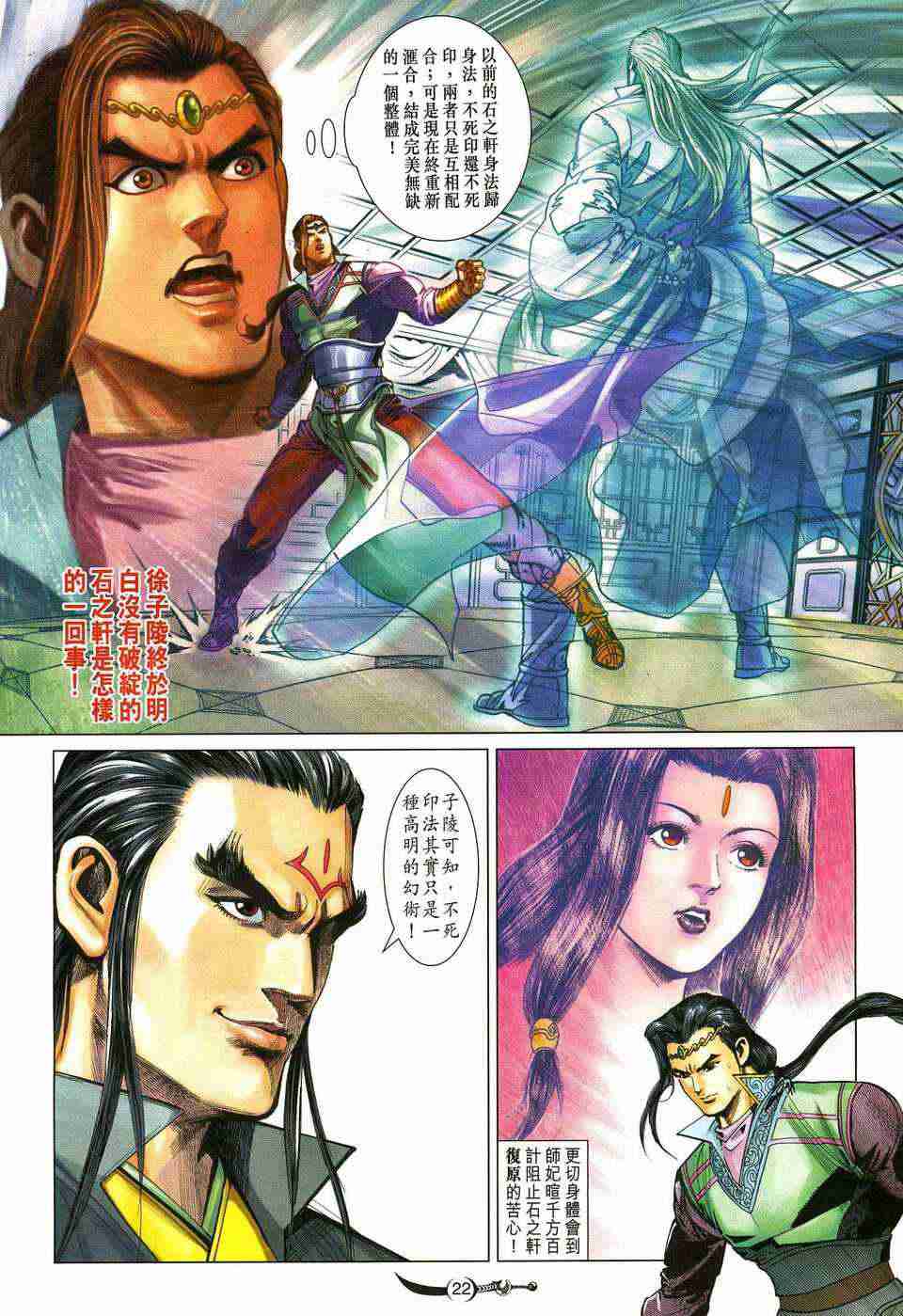 第 21 页