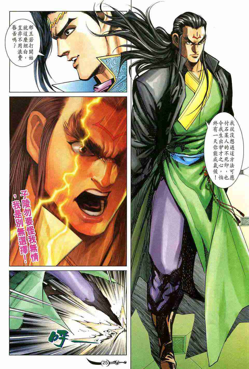 第 24 页