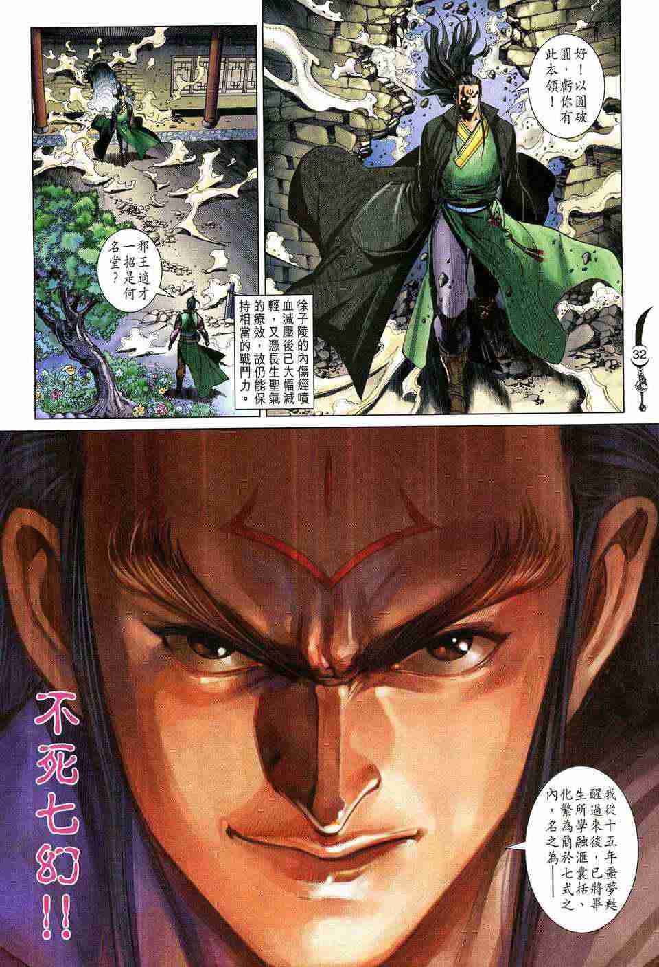 第 31 页
