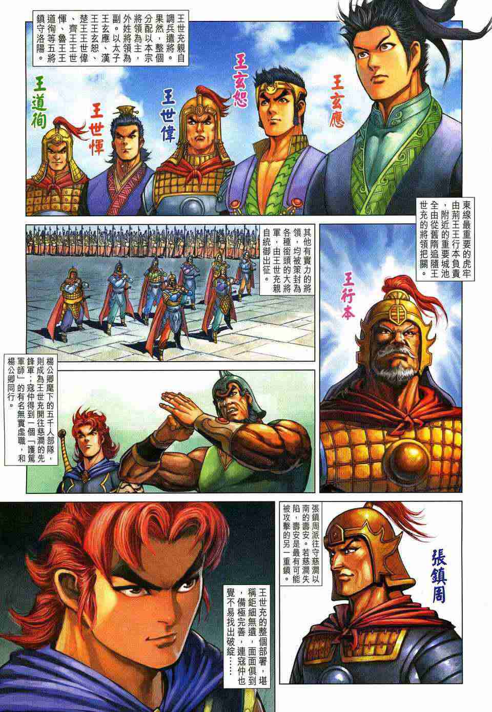 第 6 页