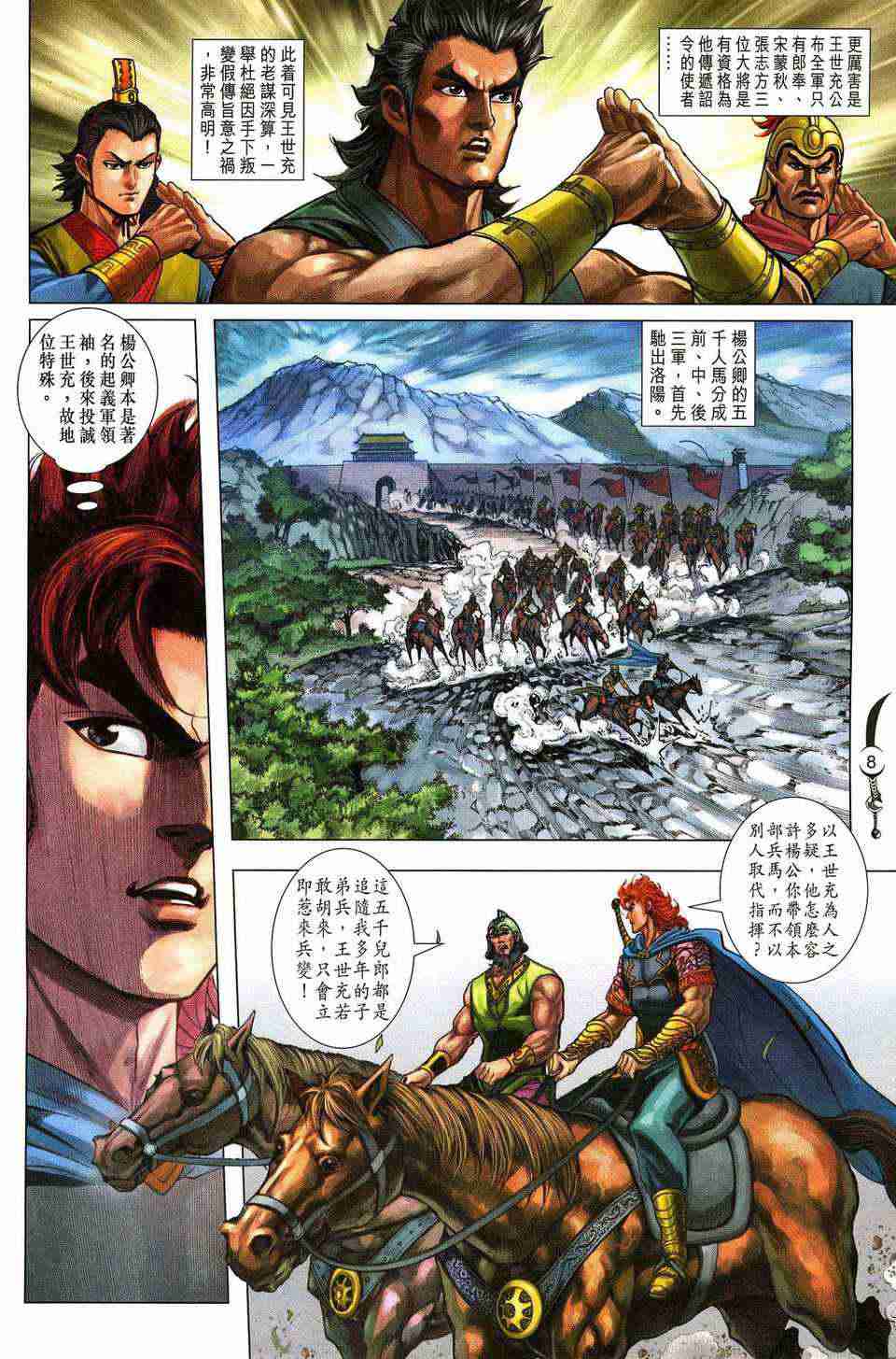 第 7 页