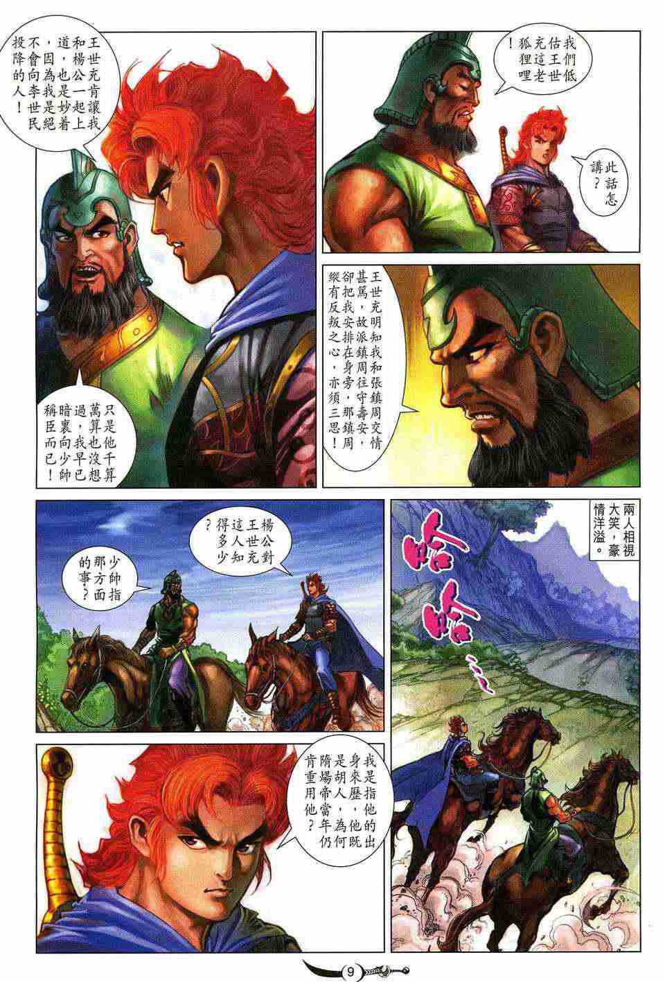 第 8 页