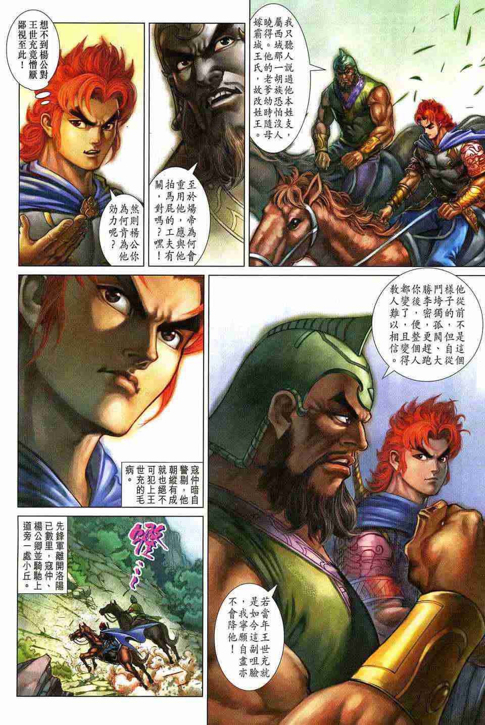 第 9 页