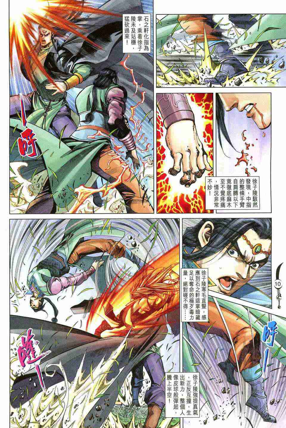 第 10 页