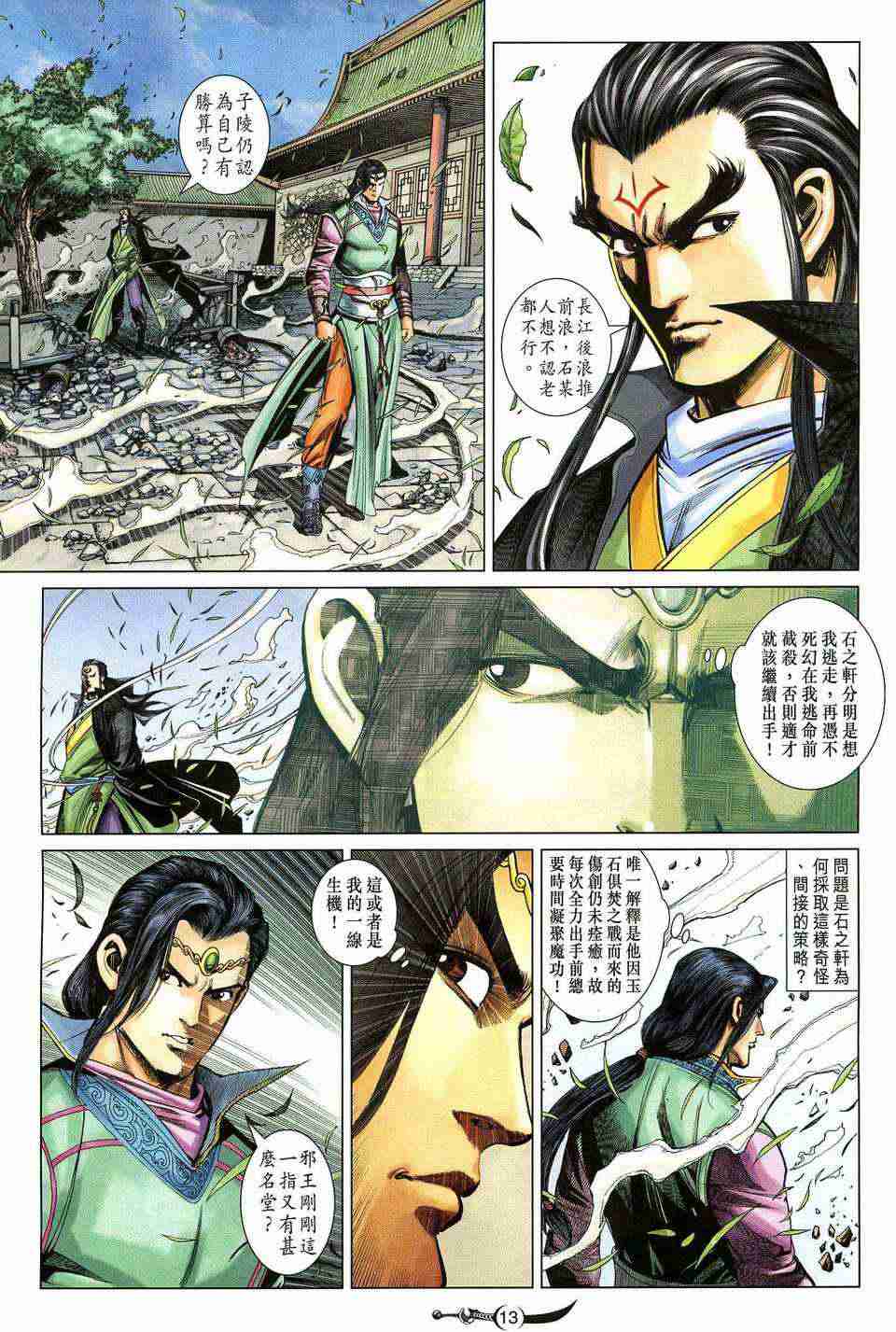 第 13 页