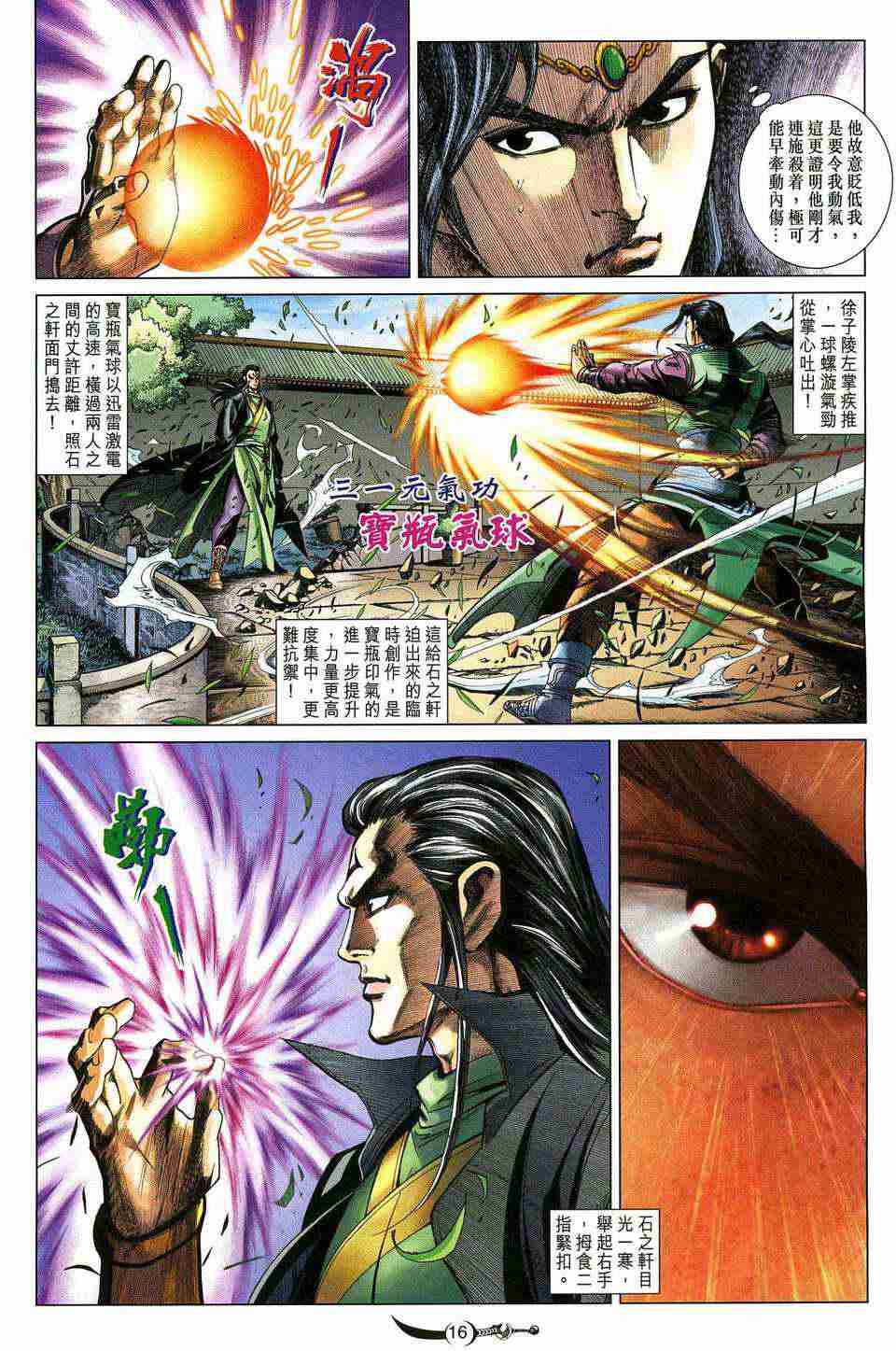 第 16 页