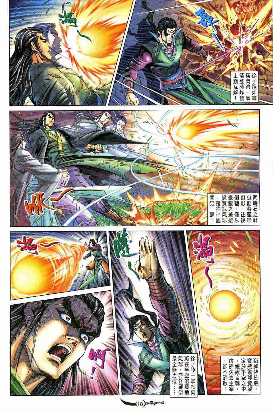 第 18 页