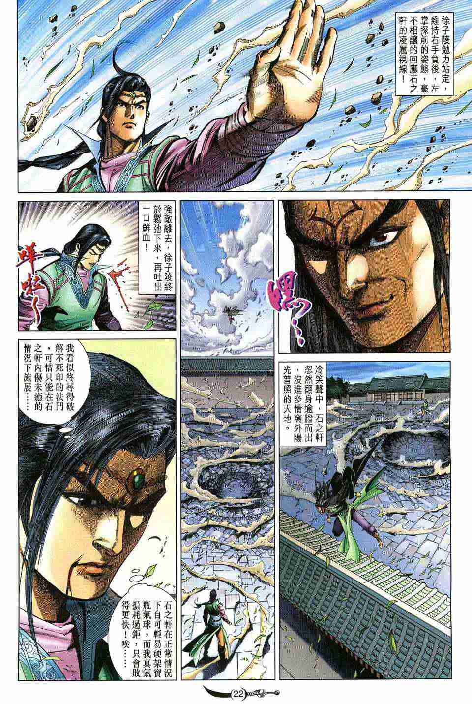 第 22 页