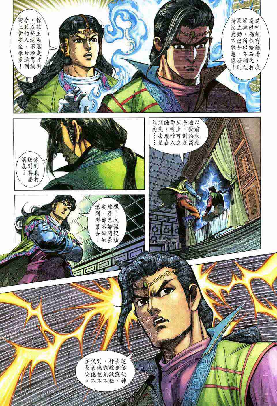 第 25 页