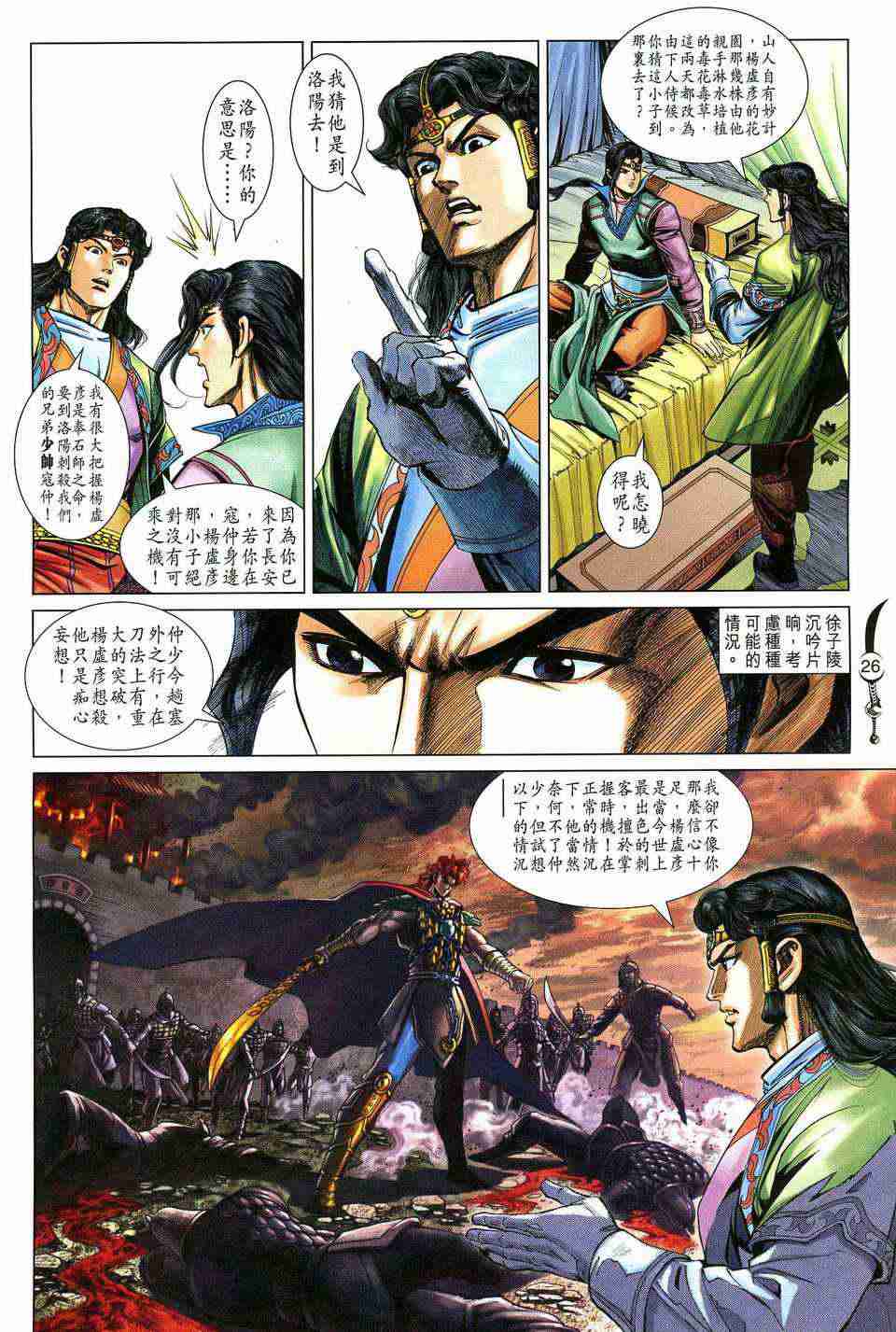 第 26 页