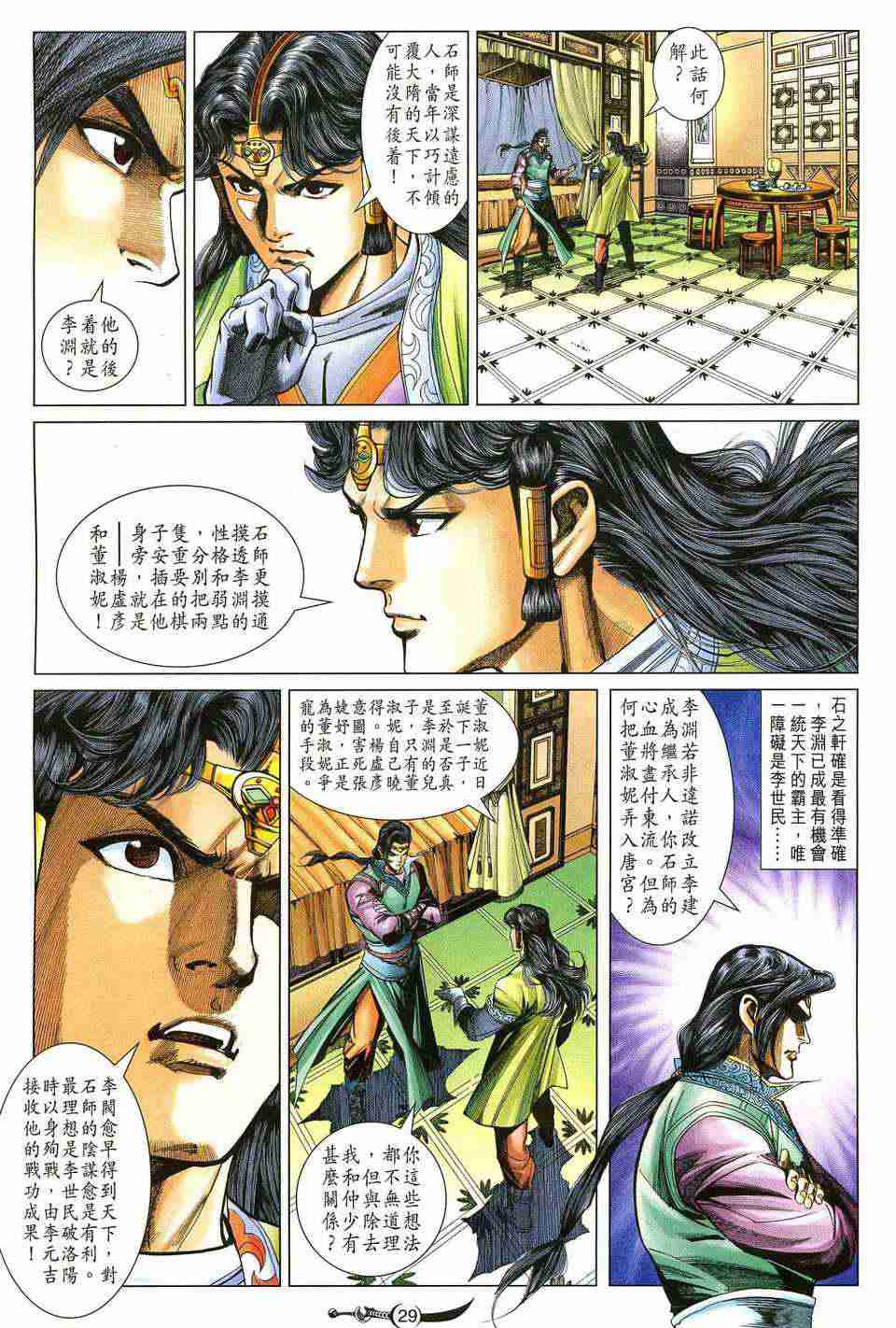第 29 页