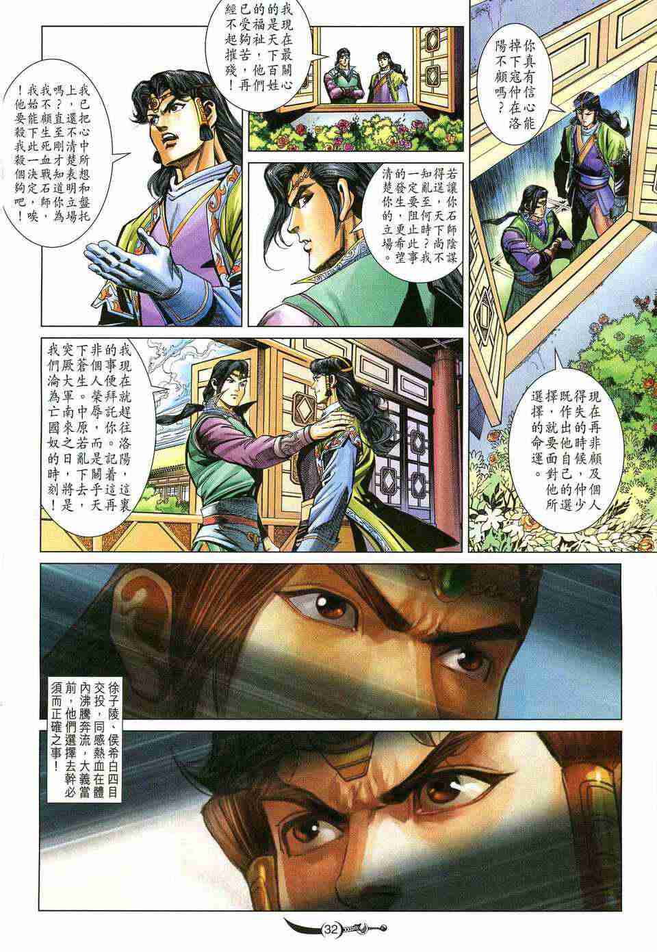 第 32 页