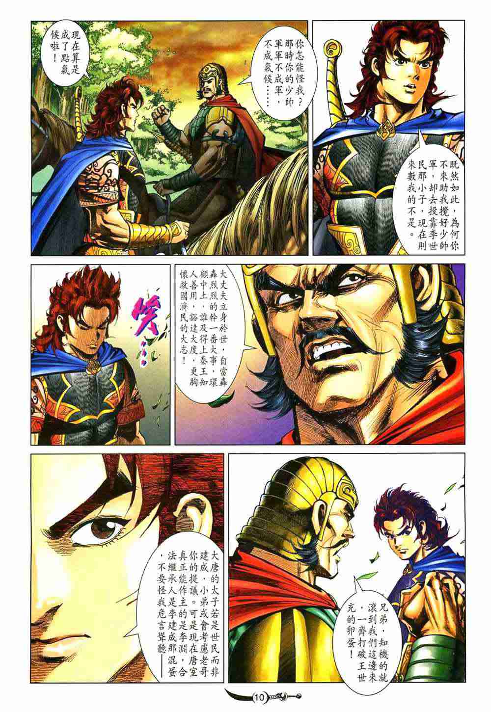 第 10 页