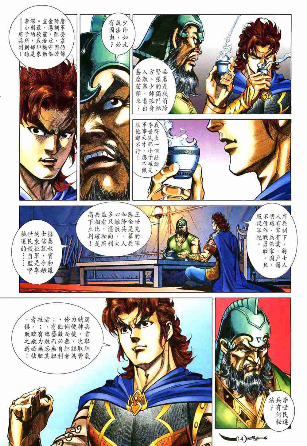 第 14 页