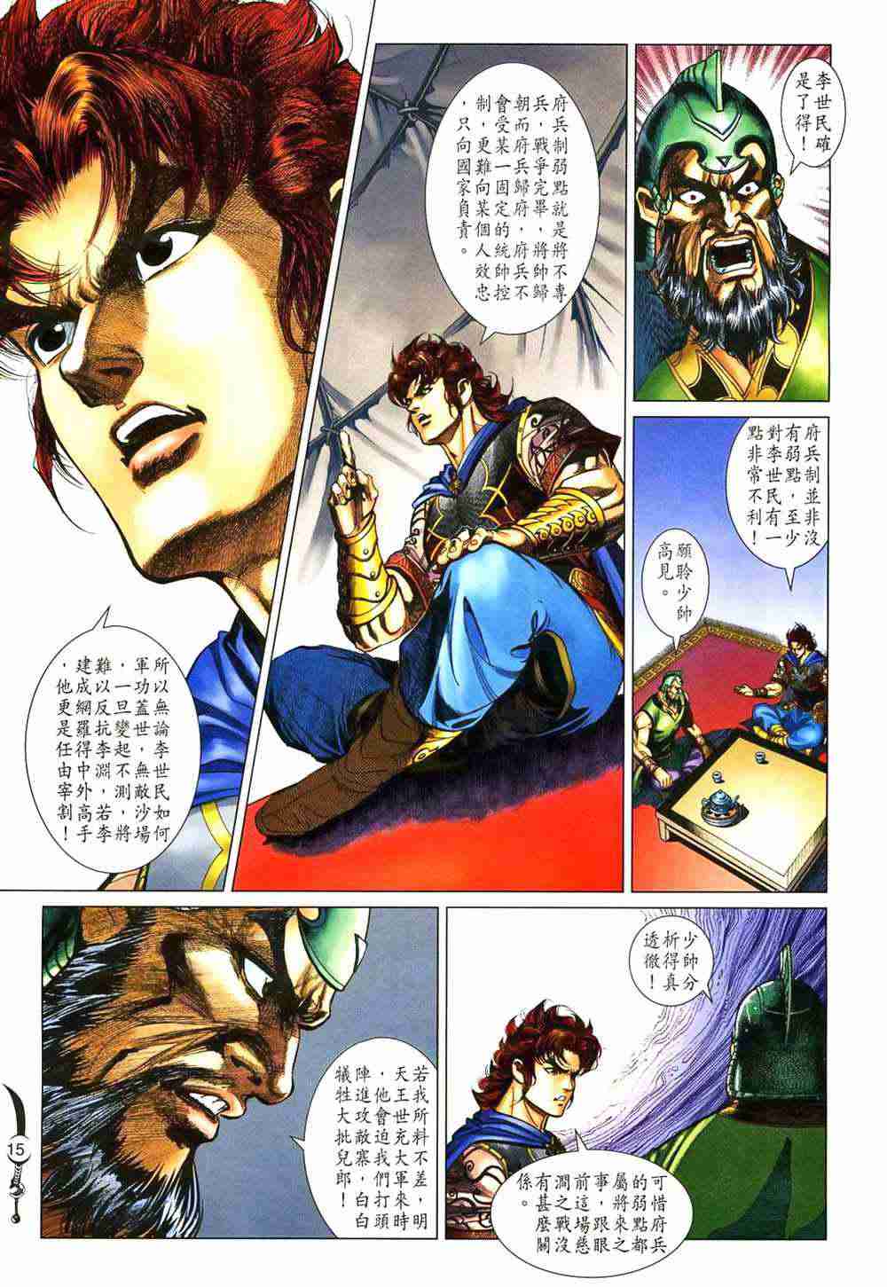 第 15 页