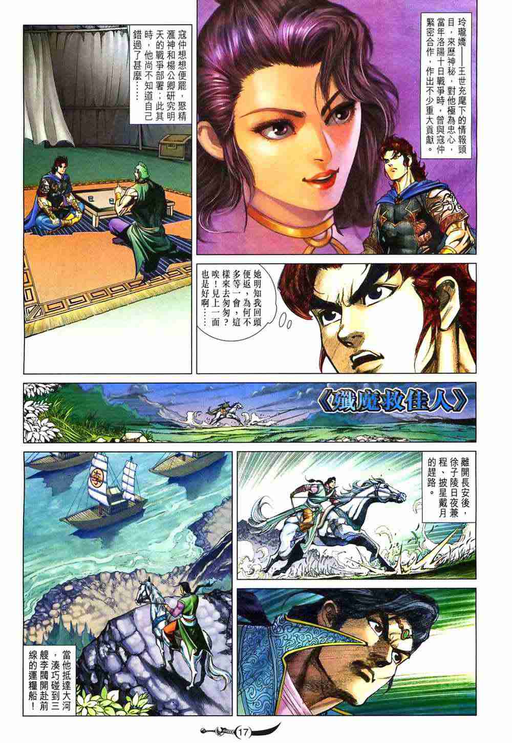 第 17 页
