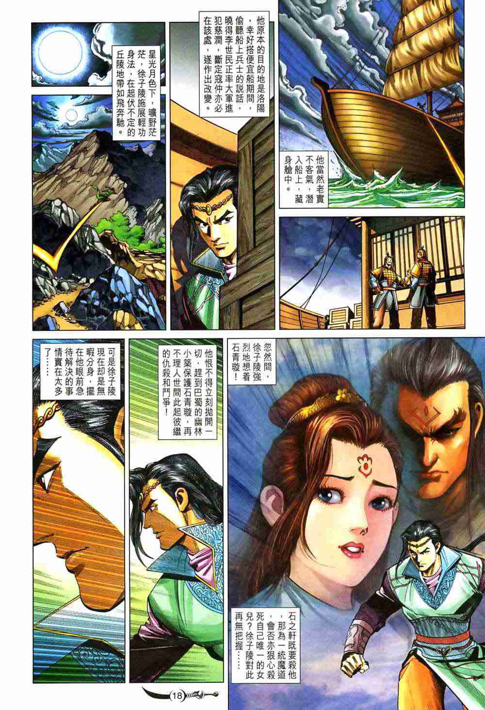 第 18 页