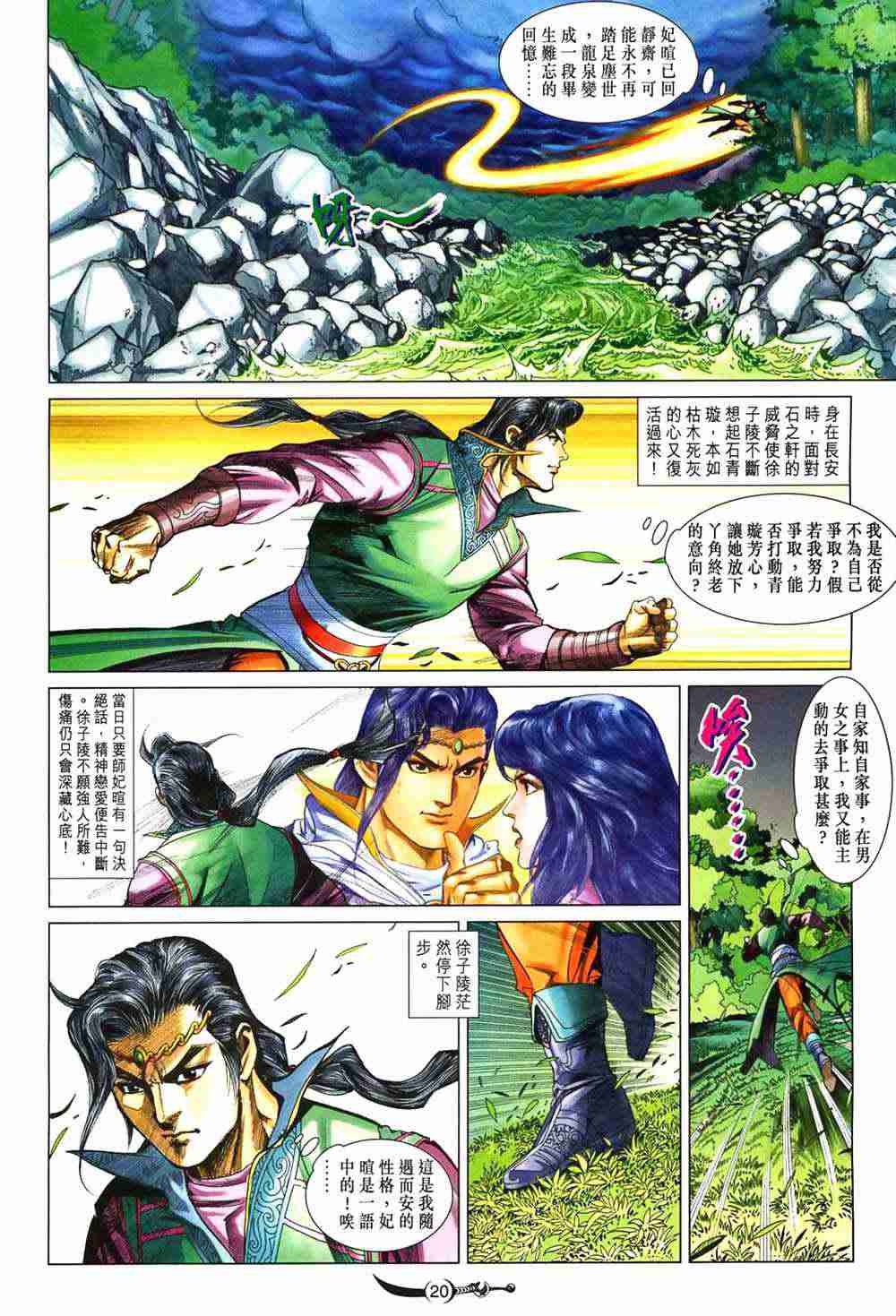 第 20 页