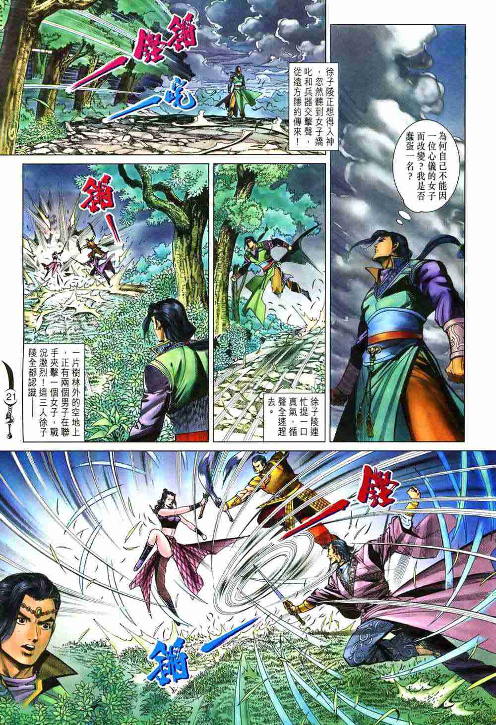 第 21 页