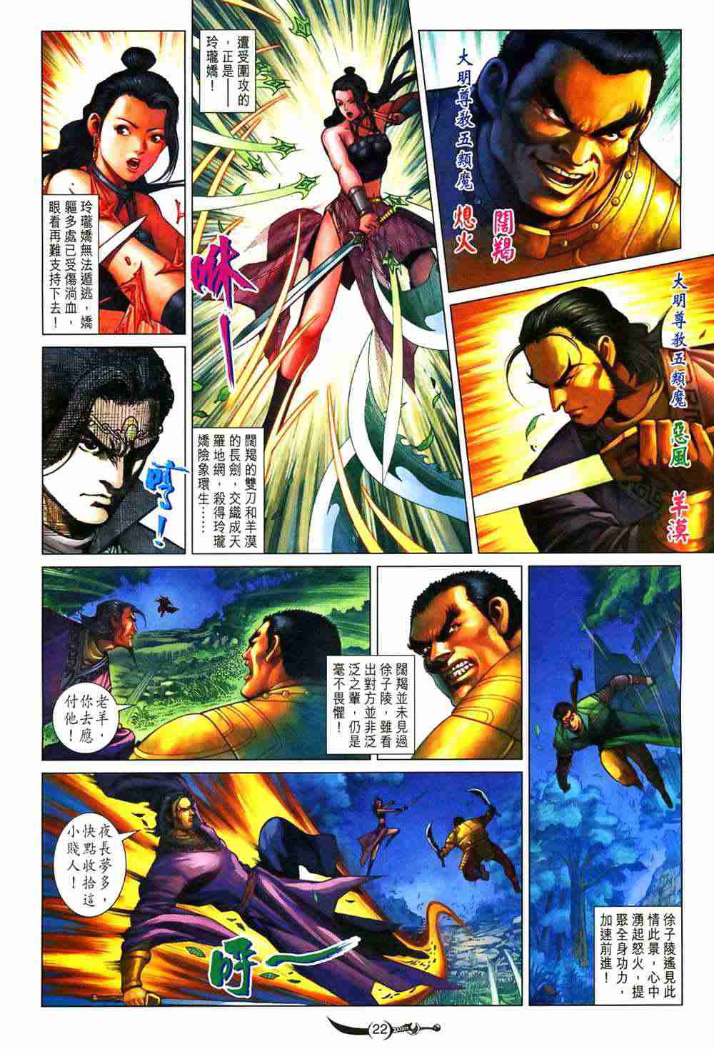 第 22 页