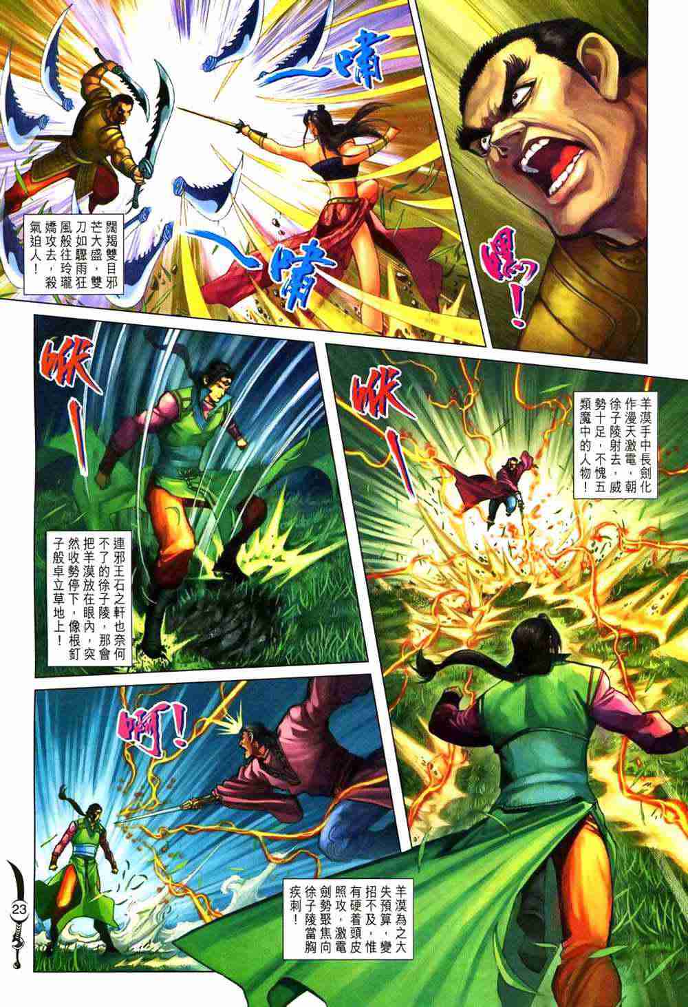 第 23 页