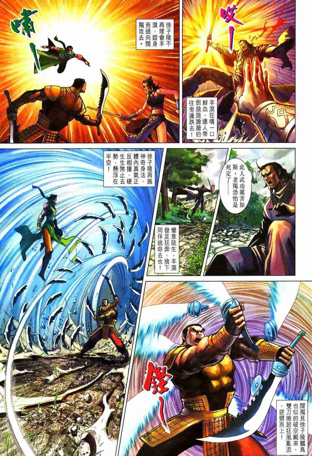 第 25 页