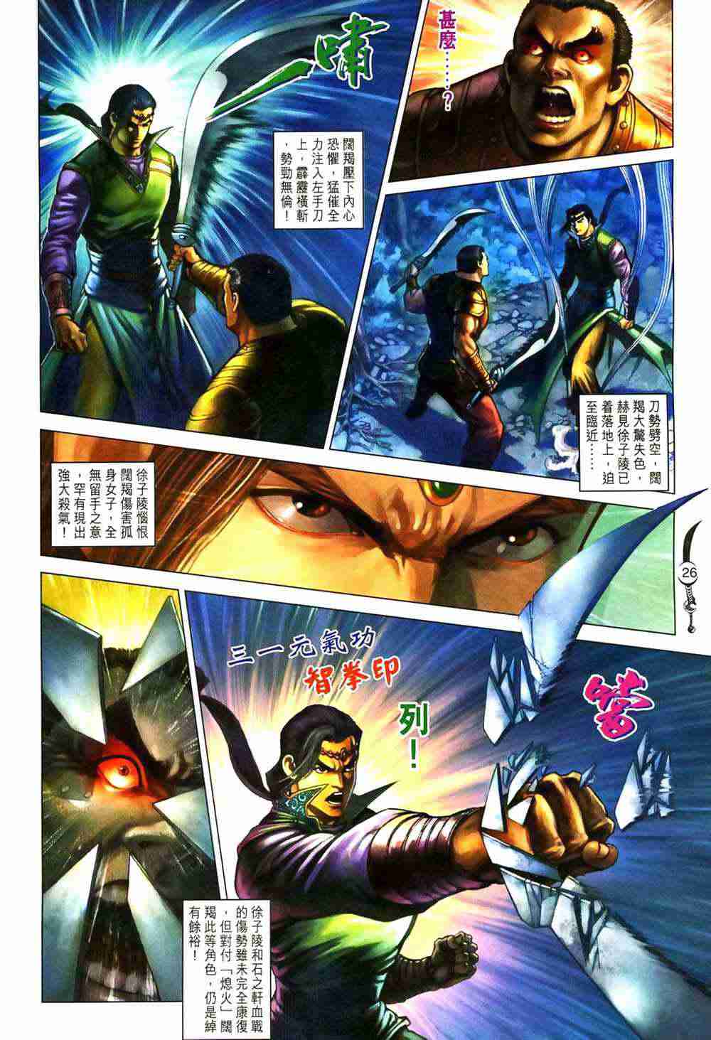 第 26 页