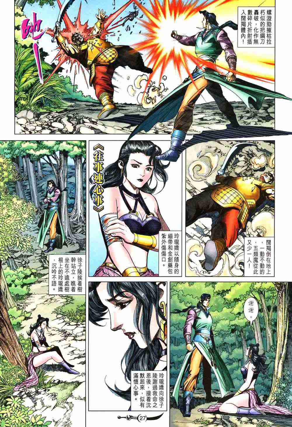 第 27 页