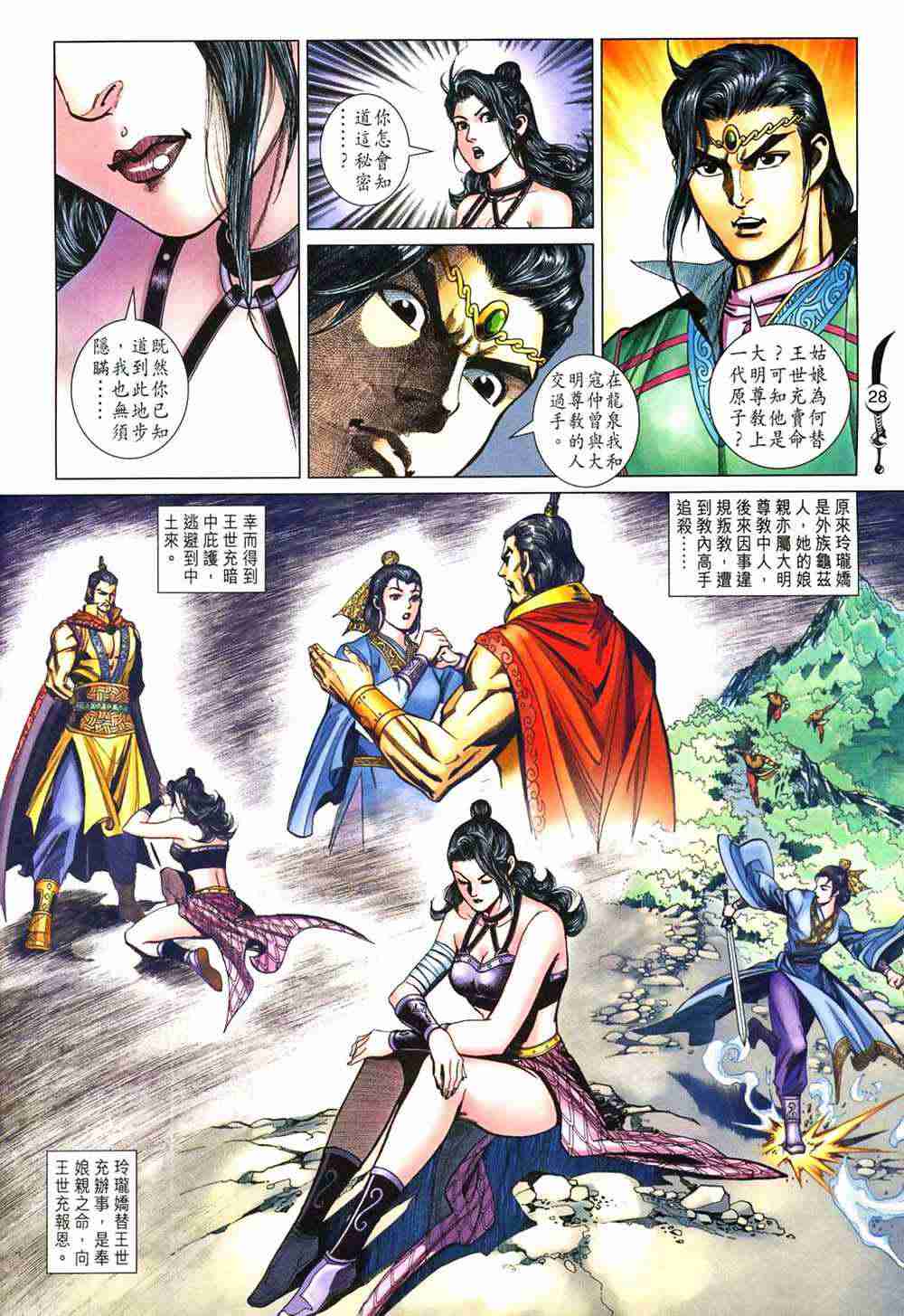 第 28 页