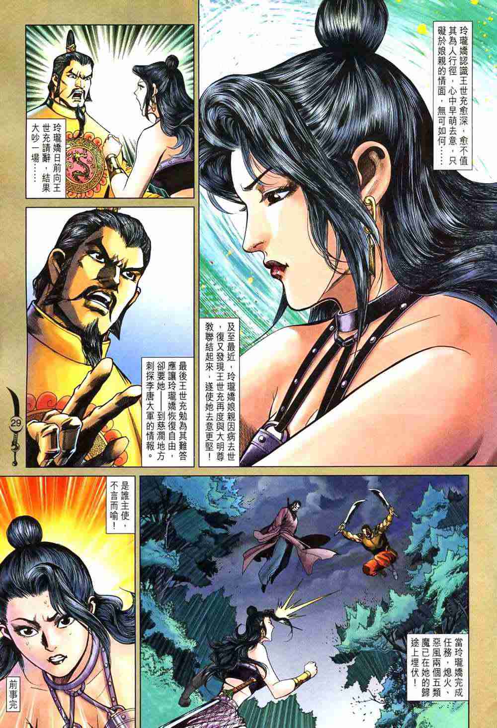 第 29 页