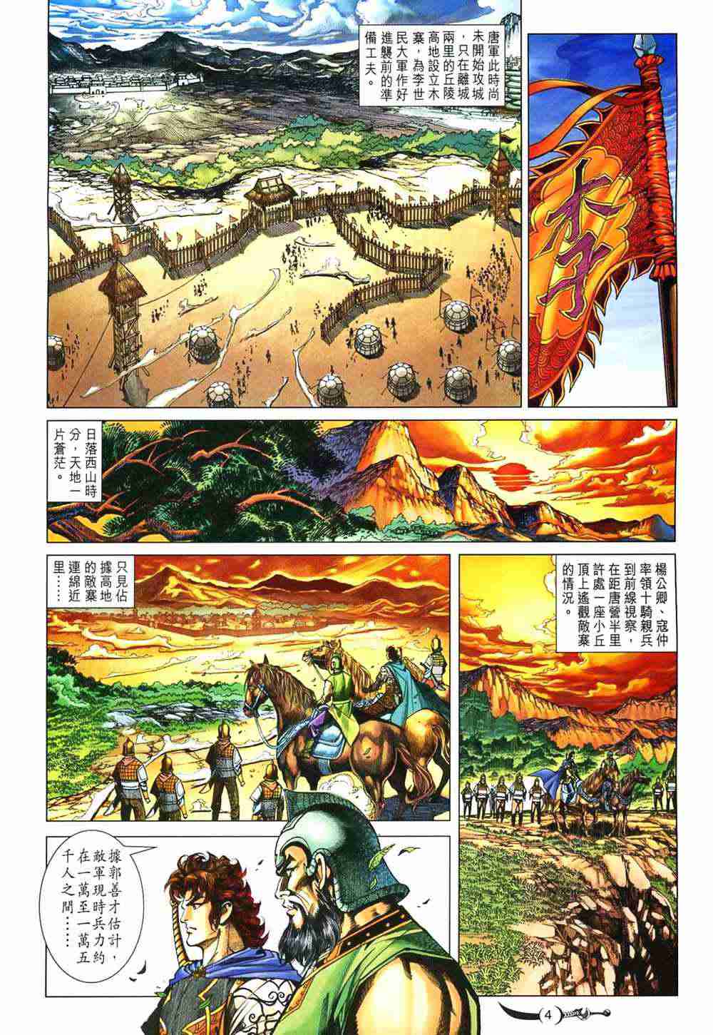 第 4 页