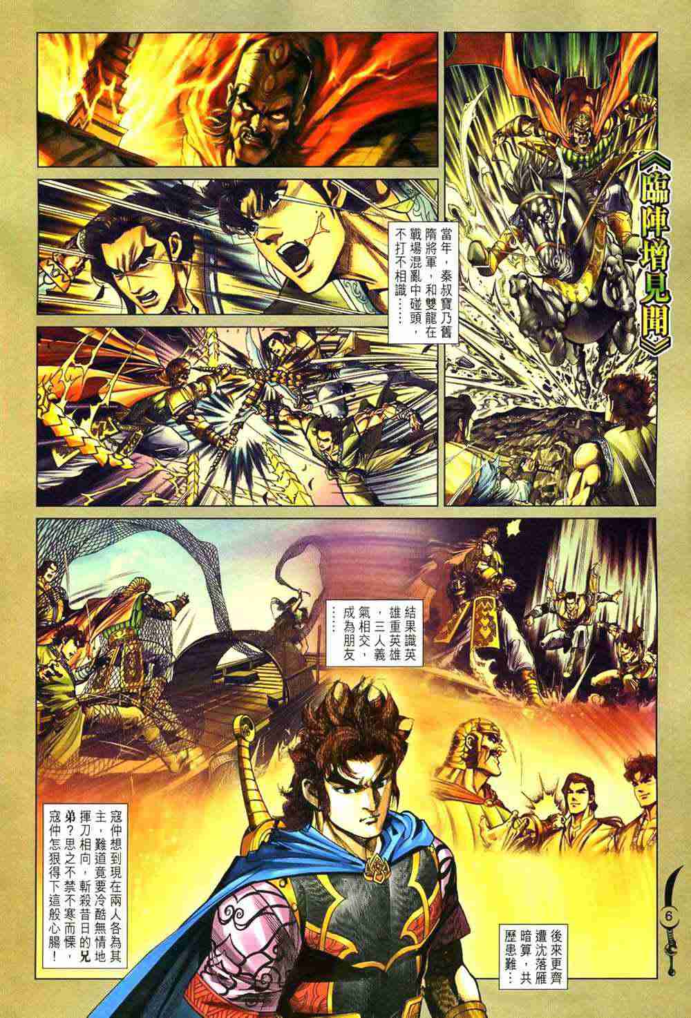 第 6 页