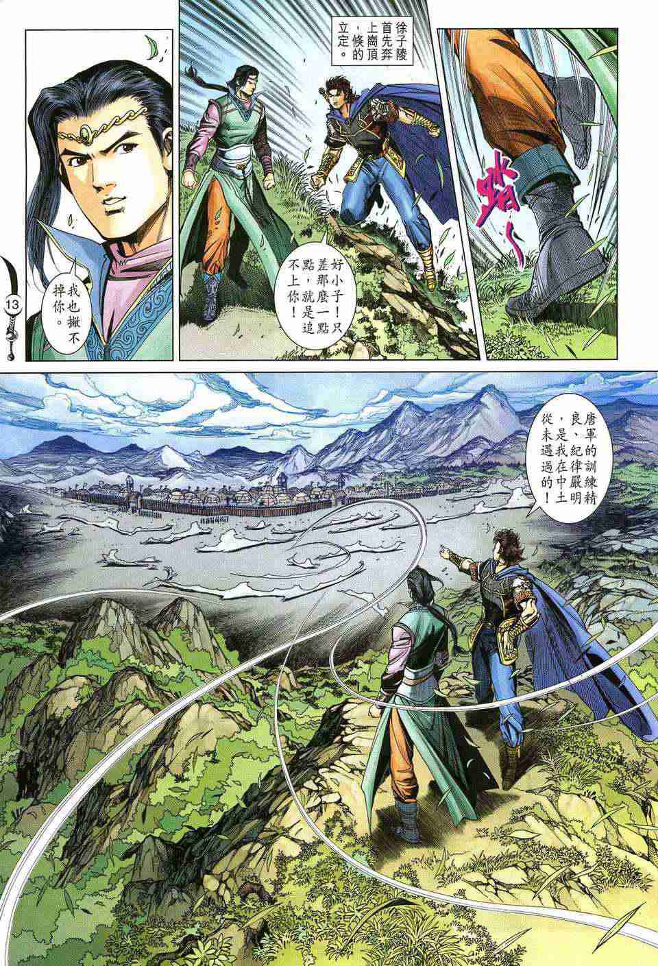 第 12 页