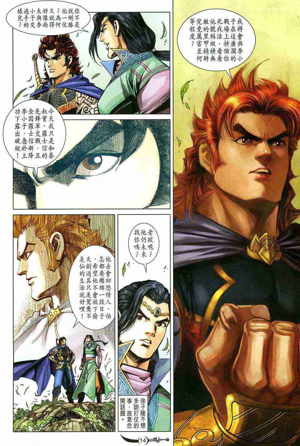 第 13 页