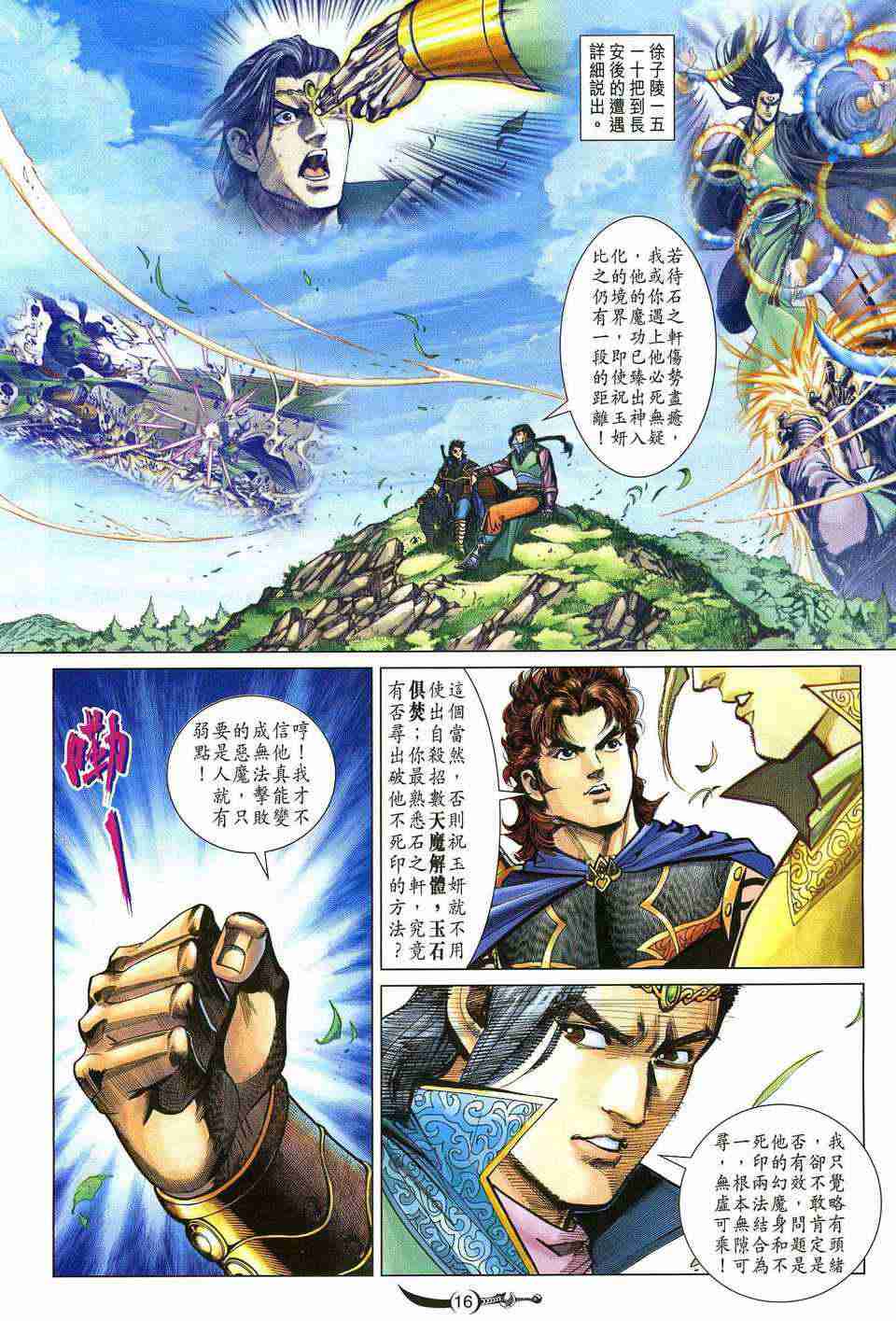 第 15 页